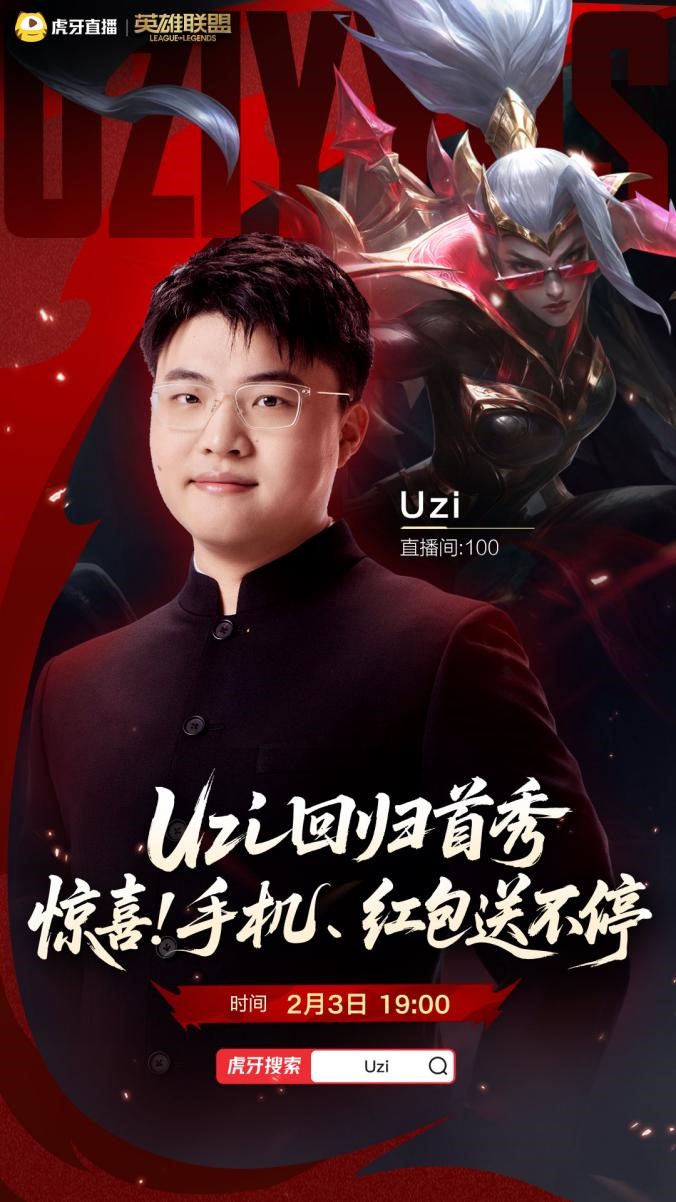 lol赛程中的明星选手组合